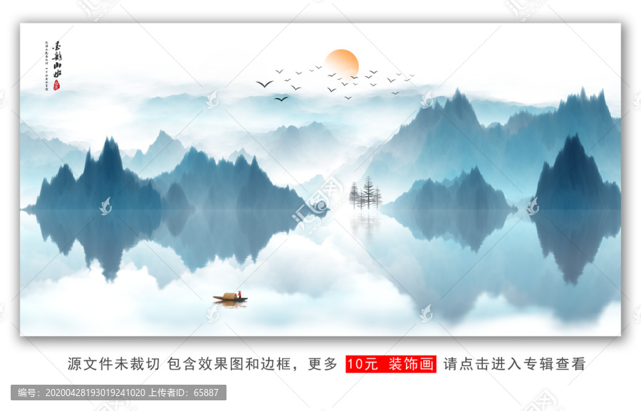 山水