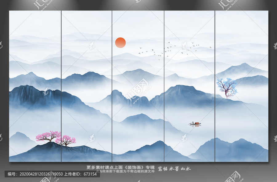 水墨山水