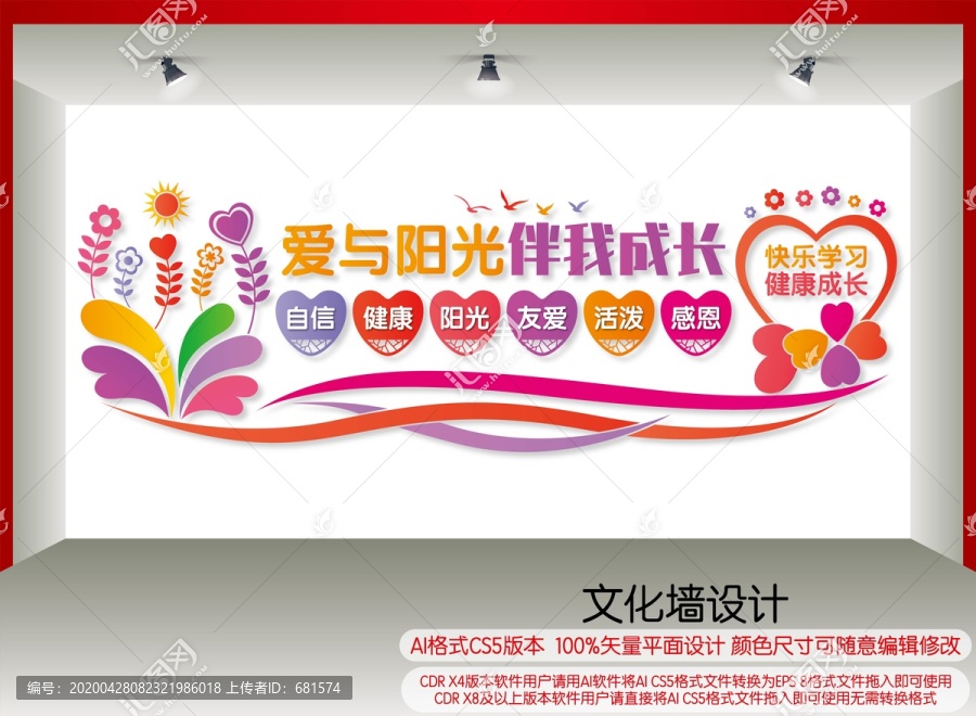 愛與陽光伴我成長