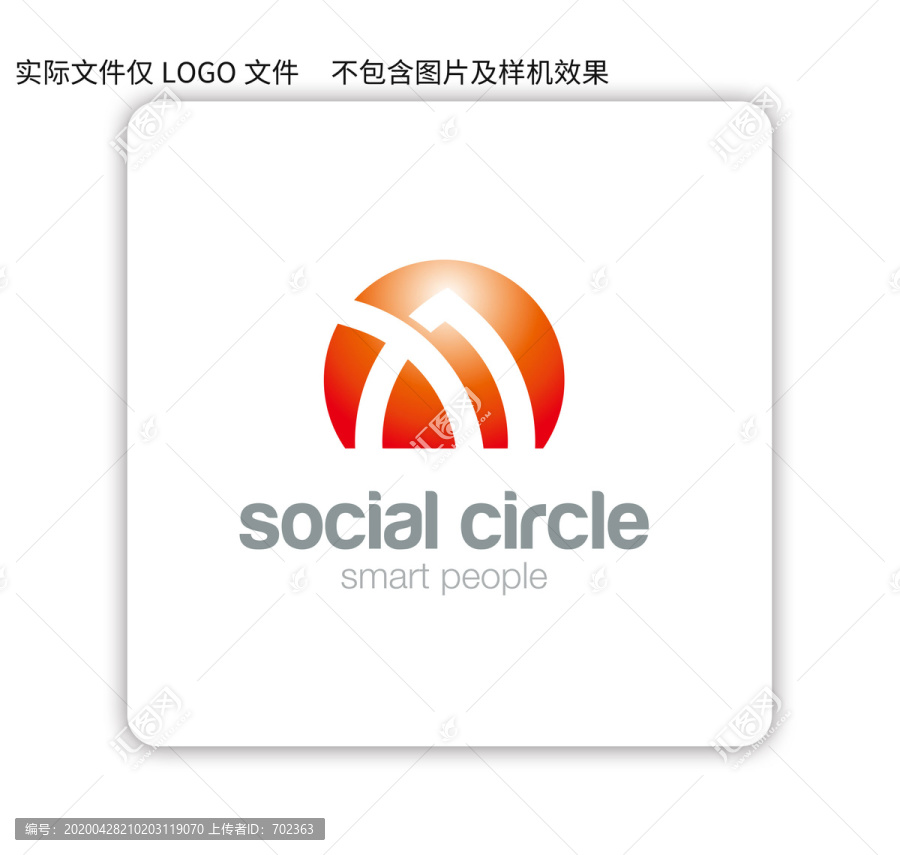 太陽LOGO樹葉抽象設(shè)計(jì)標(biāo)志