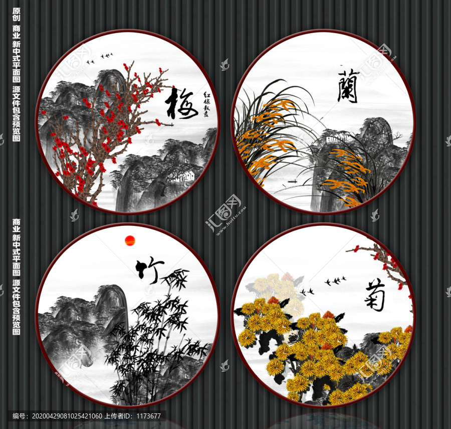 梅蘭竹菊
