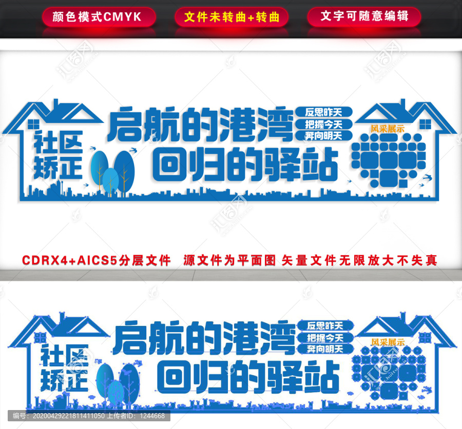 心理矯治室