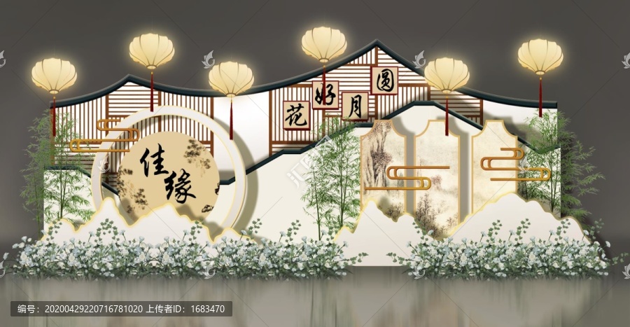 新中式婚禮