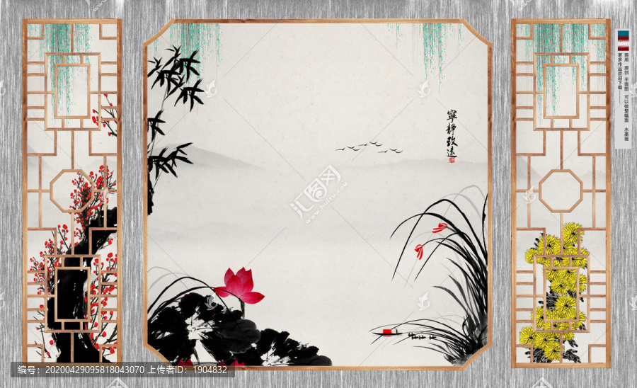 梅蘭竹菊