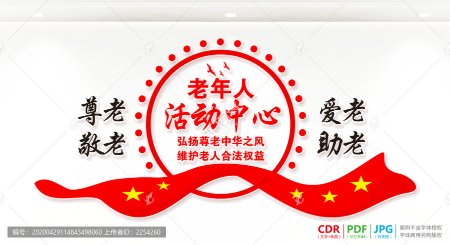 老年人活動中心