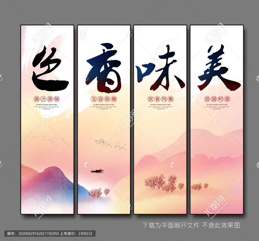 食堂餐廳酒店文化標(biāo)語口號