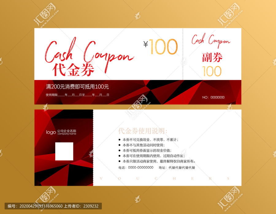 紅色時(shí)尚代金劵現(xiàn)金獎(jiǎng)優(yōu)惠劵