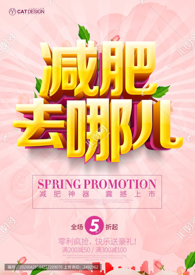 減肥
