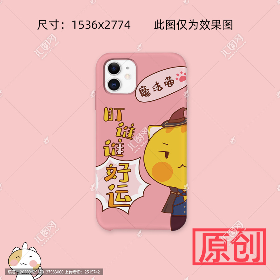 手機(jī)殼