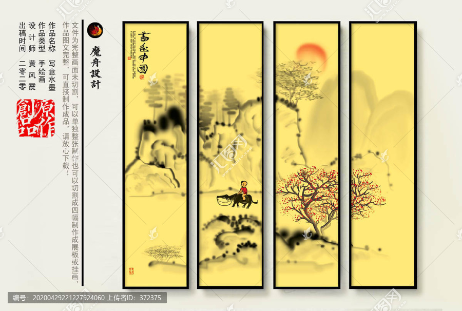 國畫