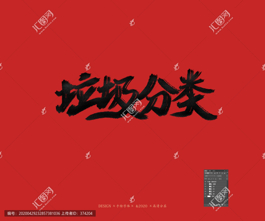 垃圾分類