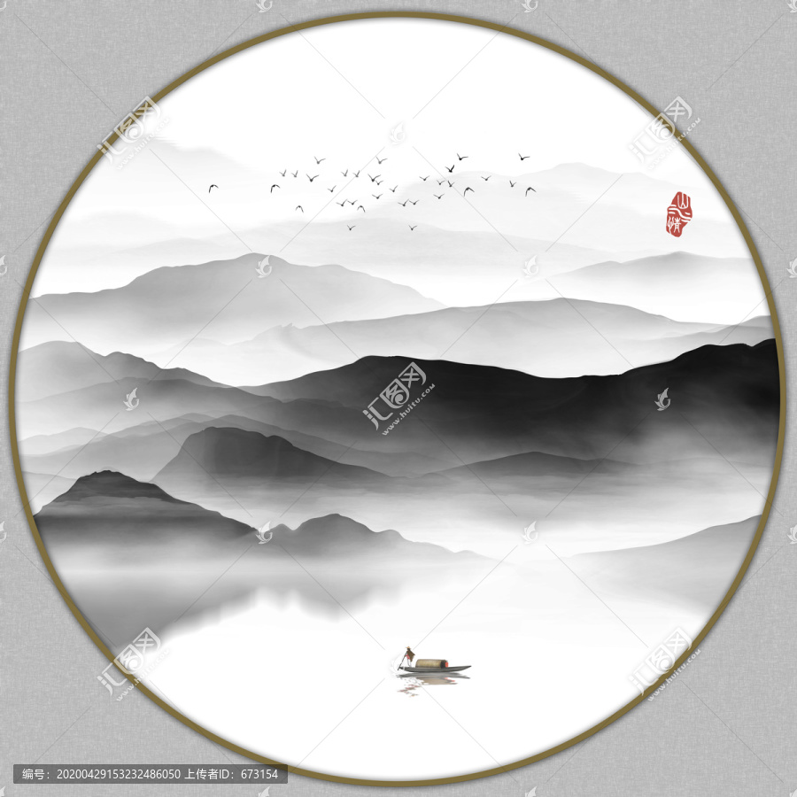 水墨山水畫