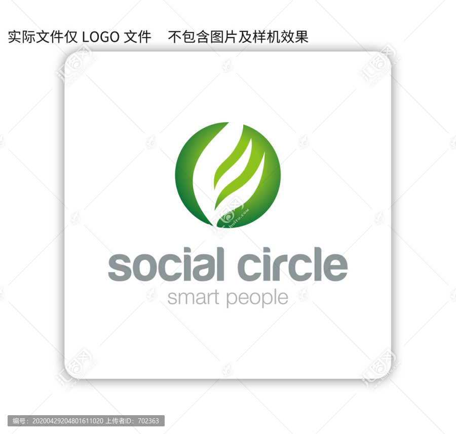 E字母LOGO樹葉標志