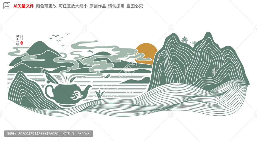 中国风矢量茶图案