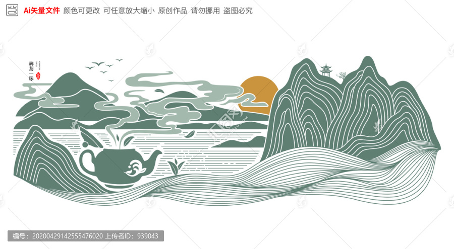 中國風矢量茶圖案