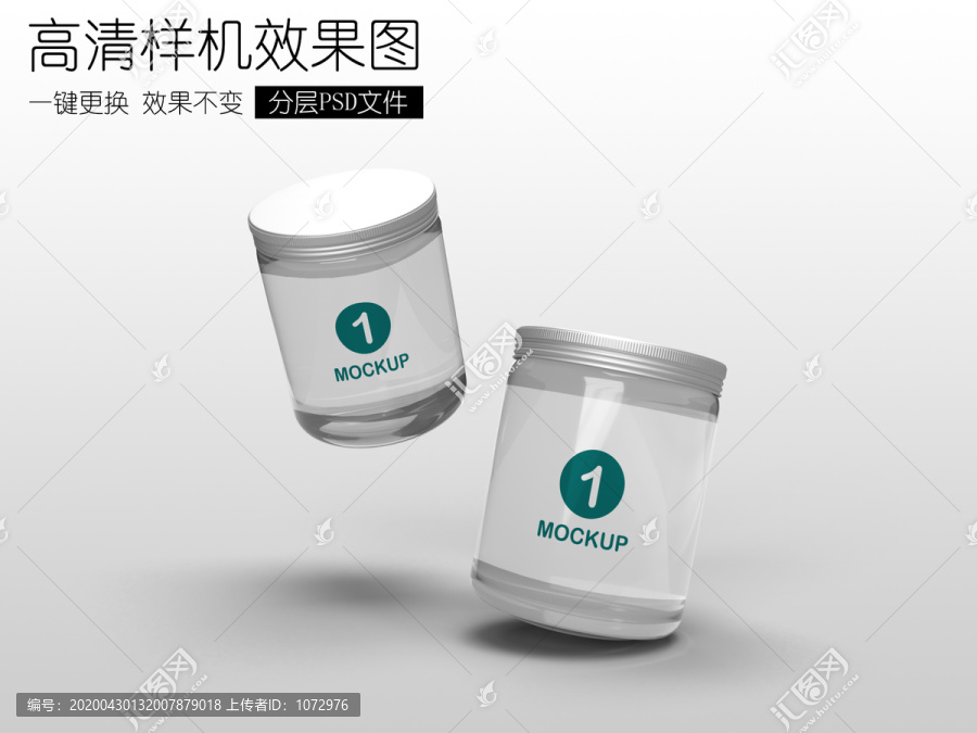 隨機(jī)角度的透明塑料罐