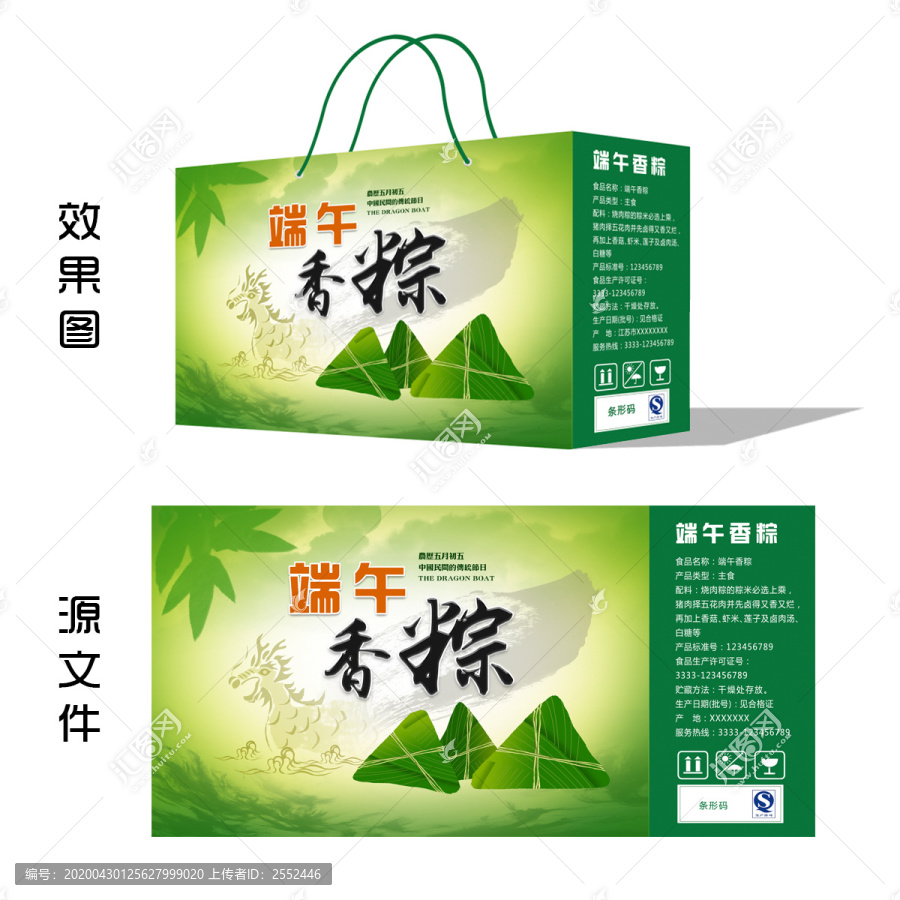 端午粽子包裝