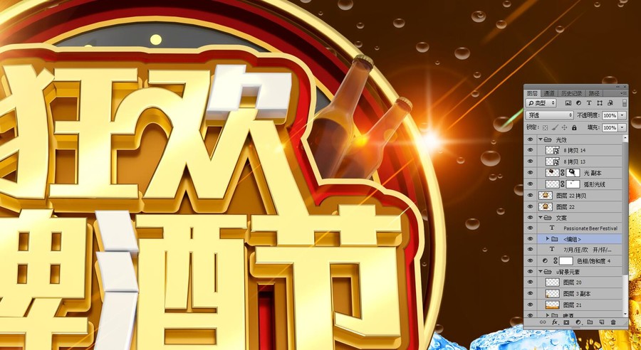 啤酒節(jié)