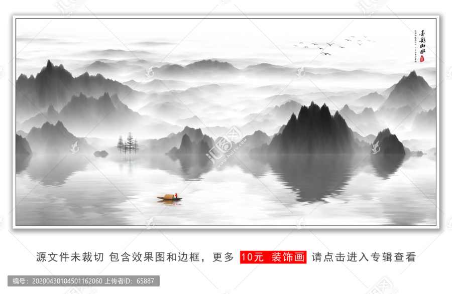 新中式水墨畫(huà)