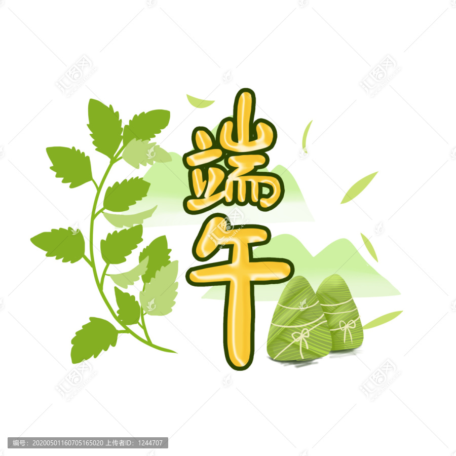端午節(jié)元素