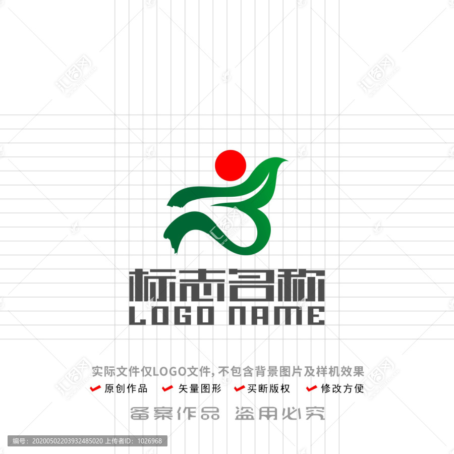 绿叶红日标志健身养生logo