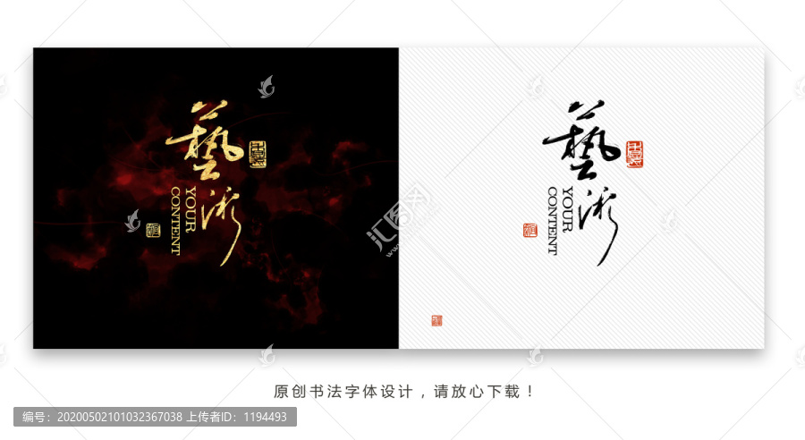 藝術(shù)字體設(shè)計(jì)