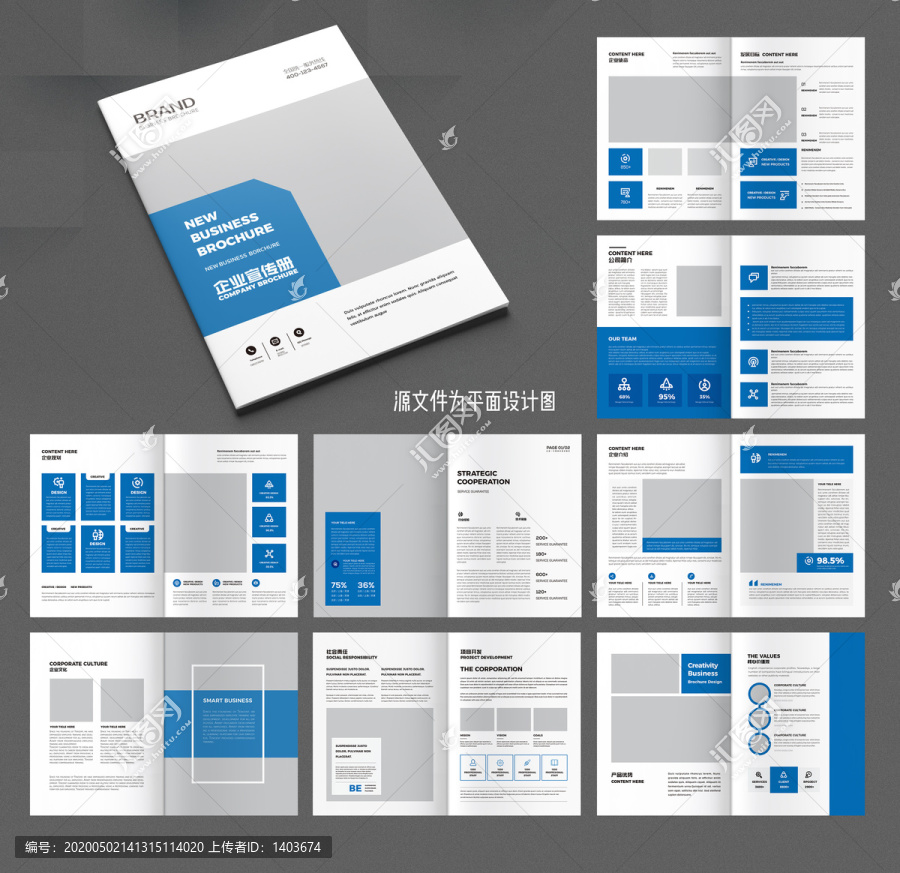 企業(yè)畫(huà)冊(cè)公司畫(huà)冊(cè)集團(tuán)畫(huà)冊(cè)設(shè)計(jì)
