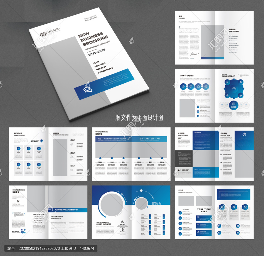 企業(yè)畫冊