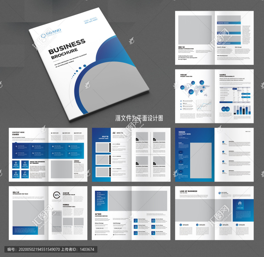 创意企业画册科技画册设计模板