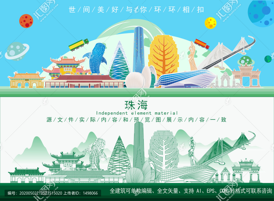 珠海