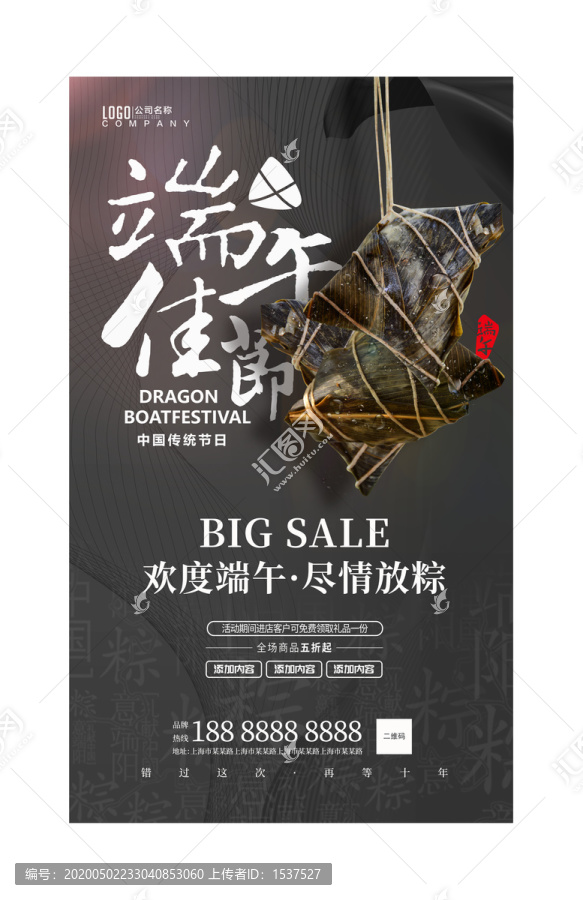 端午節