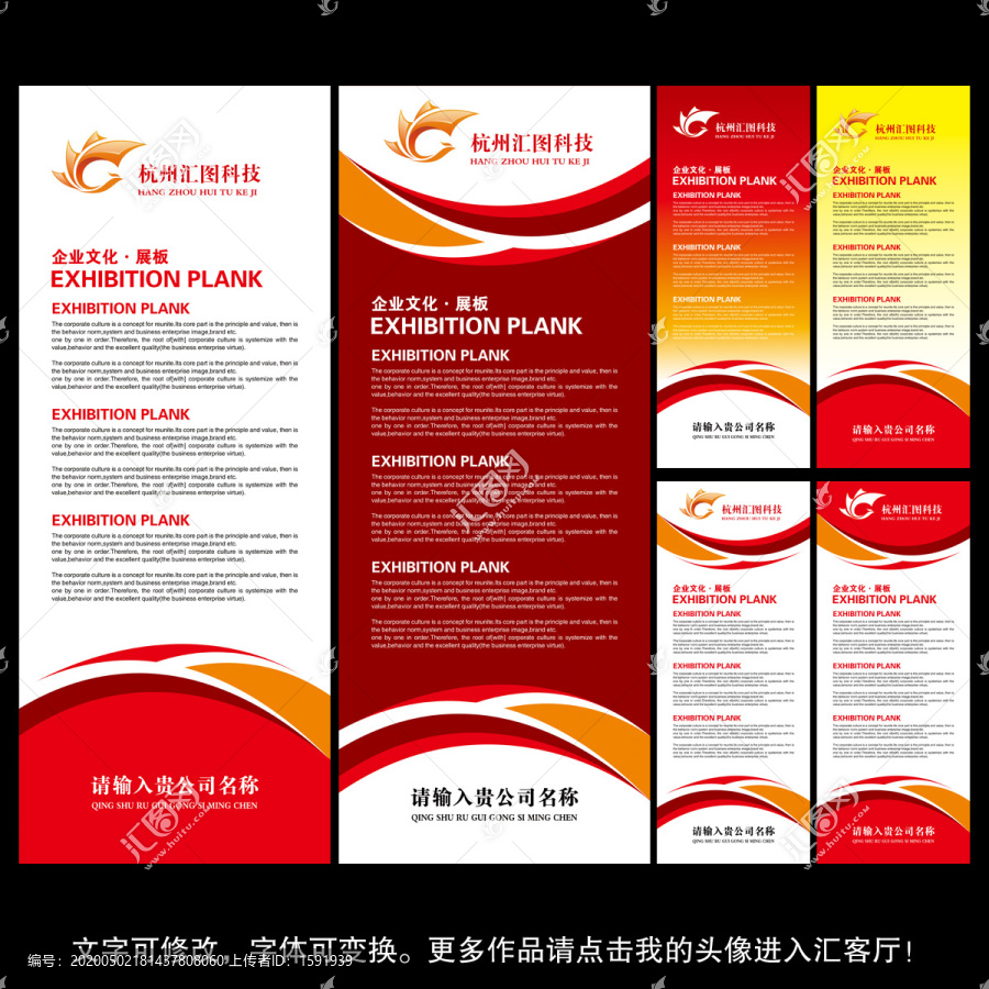 紅色科技易拉寶設(shè)計