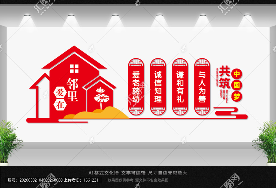 愛在鄰里