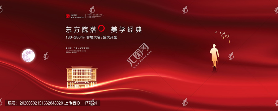 新中式地產(chǎn)