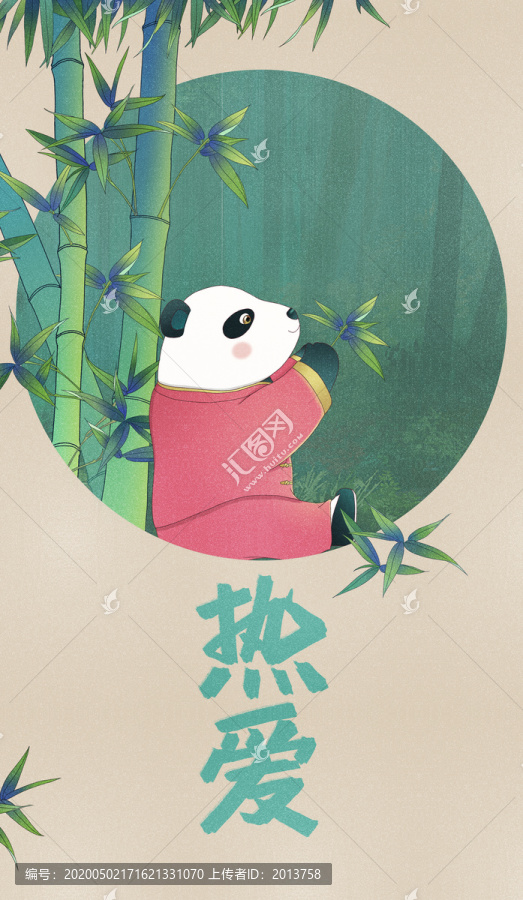 中國風(fēng)功夫版熊貓國潮插畫系列