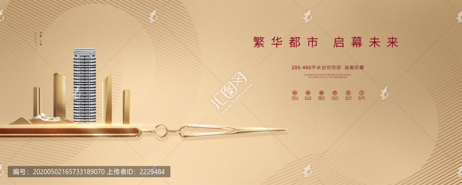 高端地產(chǎn)