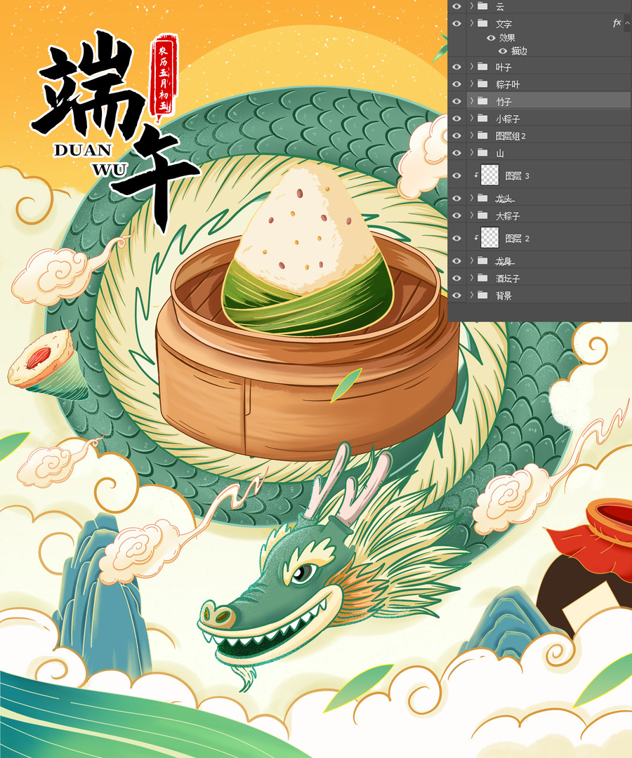 端午節(jié)