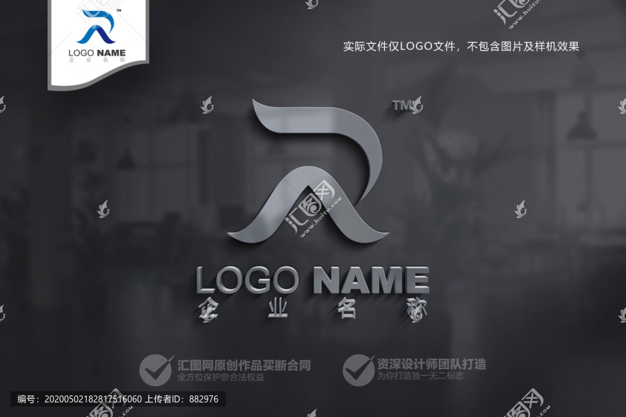 R字母logo設(shè)計