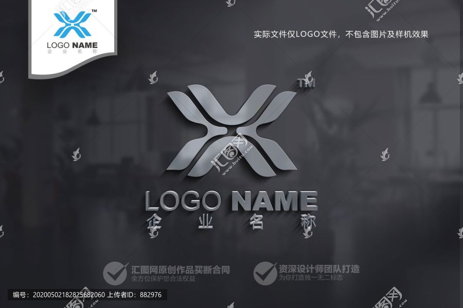 X字母绿叶绿色健康logo