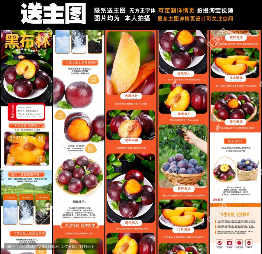 黑布林詳情頁