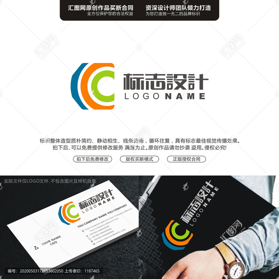 字母CHLOGO字母原創(chuàng)手繪標