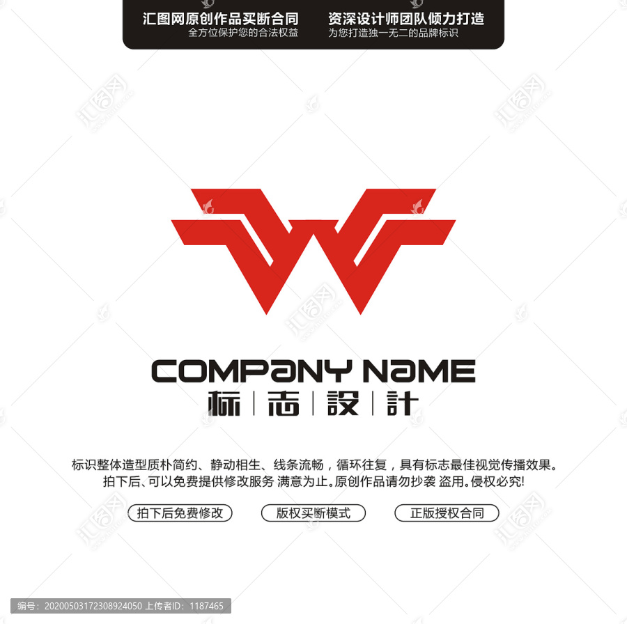 字母WFLOGO字母原創(chuàng)手繪標(biāo)