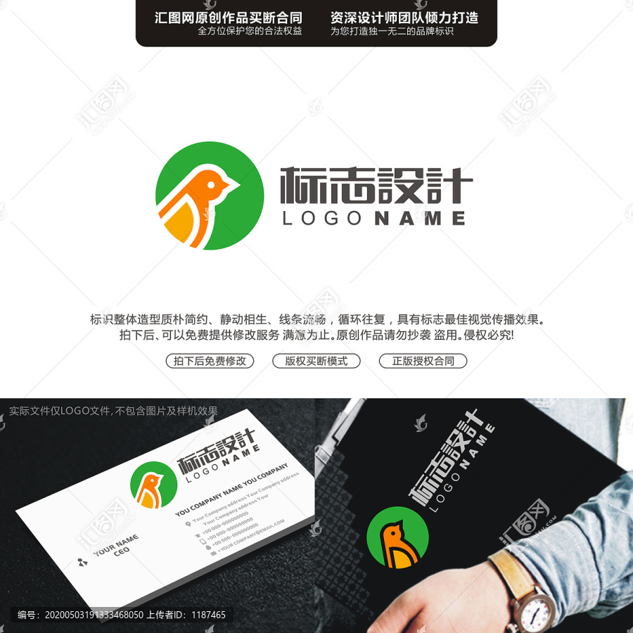 小鳥標(biāo)志LOGO字母原創(chuàng)手繪標(biāo)