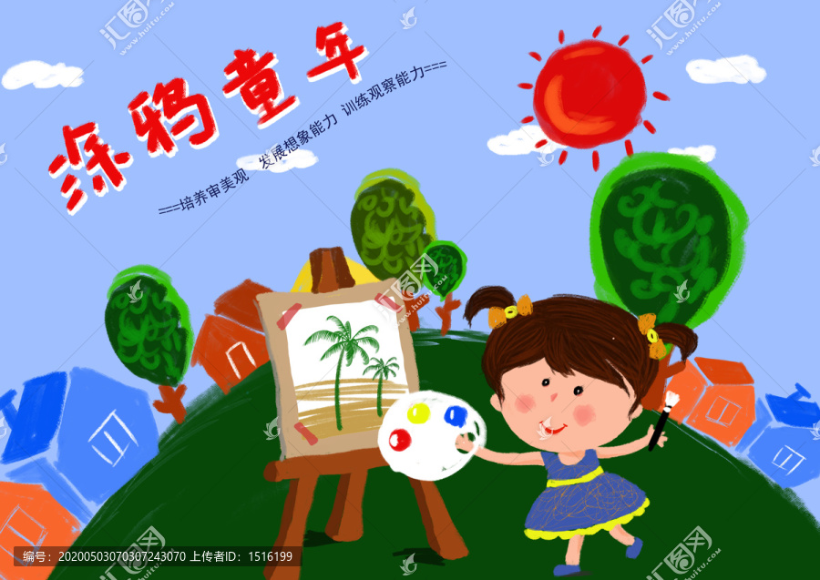插畫