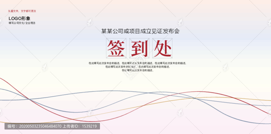 簽到處