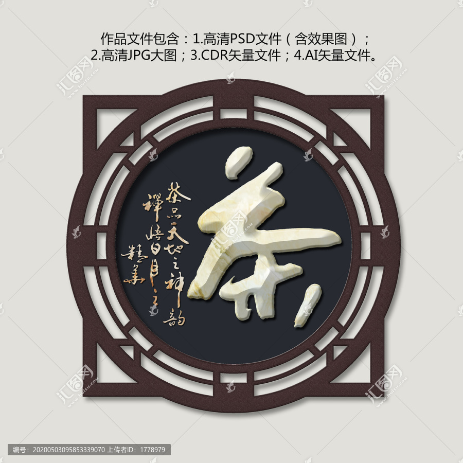 茶