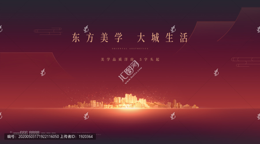 新中式地產(chǎn)提案