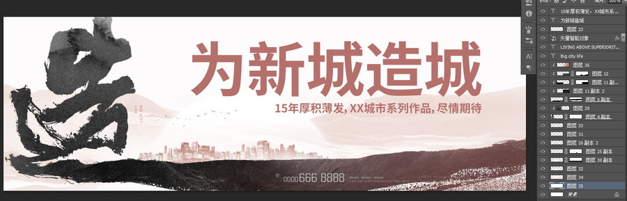 新中式地產(chǎn)提案