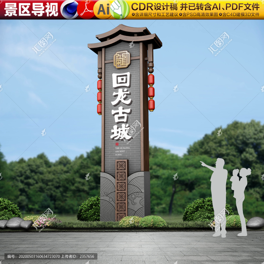 中式精神堡壘