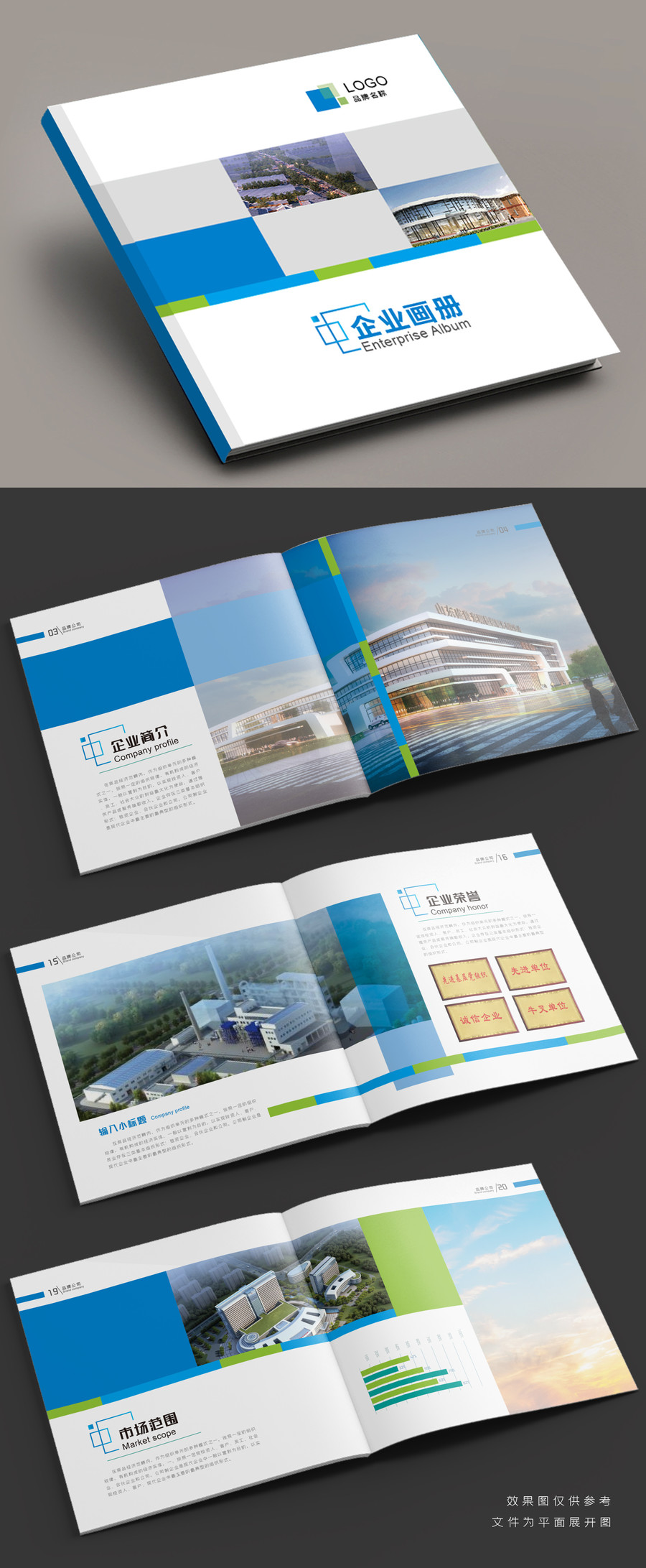 企業(yè)畫冊(cè)